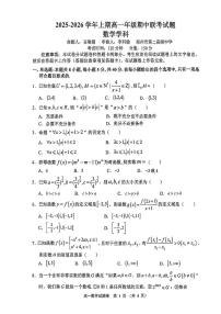 河南省郑州市十校联考2025-2026学年高一上学期11月期中数学试题