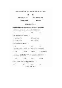 辽宁省重点中学协作校多校2025-2026学年高一上学期期中考试数学试卷