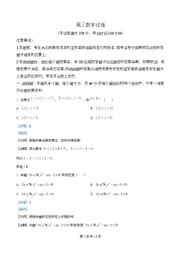 黑龙江省绥化市新时代高中教育联合体2025-2026学年高三上学期11月期中联考数学试题（Word版附解析）