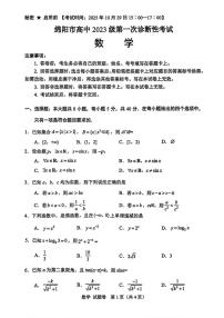 数学-四川省绵阳市高中2026届高三上学期第一次诊断性考试(绵阳一诊)试卷及答案