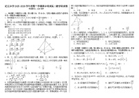 广东省江门市鹤山市纪元中学2025-2026学年高二上学期期中考试数学试卷