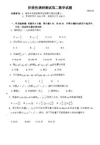 江苏省常州市田家炳高级中学2024-2025学年高二上学期期中阶段性调研测试数学试题