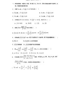 辽宁省鞍山市第一中学2025-2026学年第一学期高一数学期中试卷（无答案）