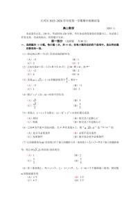2025北京大兴高二（上）期中数学试卷