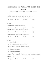 2025-2026学年云南省大理州高三上学期第一次复习统一检测数学试卷（无答案）