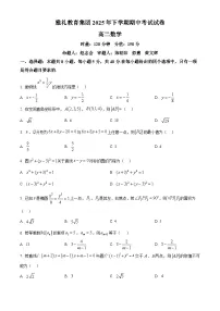 湖南省长沙市雅礼教育集团2025-2026学年高二上学期期中考试数学试卷（Word版附解析）