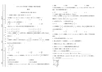 新疆喀什地区疏附县2025-2026学年高二上学期11月期中考试数学试卷