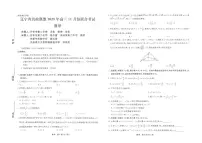 辽宁省名校联盟2025-2026高三上学期11月联考数学试卷及答案