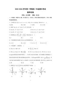 江苏南京一中、南京东南实验学校2025-2026学年高一上学期11月期中数学试题（含答案）