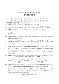 2025年江淮十校高三上学期11月第二次联考数学试题及答案