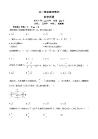 黑龙江省牡丹江市第一高级中学2025-2026学年高二上学期11月期中考试数学试卷