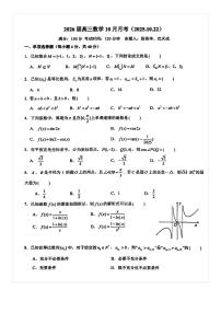2025-2026学年北京十一学校高三上10月月考数学试题及答案