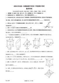 上海市南洋模范中学2025-2026学年高二上学期期中数学试卷