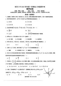 浙江省杭州第二中学2025-2026学年高二上学期期中考试数学试卷
