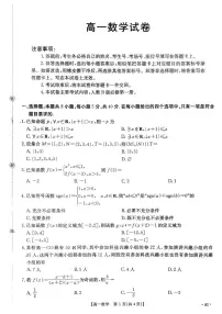 辽宁省抚顺市清原满族自治县高级中学2025-2026学年高一上学期期中考试数学试题