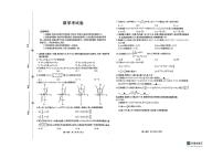 辽宁省县域重点高中2025-2026学年高一上学期期中考试数学试卷（含答案）