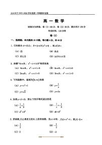 北京市第四中学2025～2026学年高一上期中数学试卷(无答案)