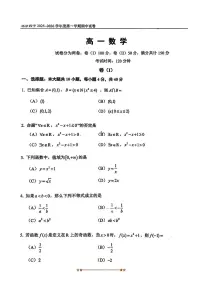 北京市第四中学2025～2026学年高一上期中数学试卷(无答案)