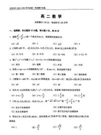 2025北京四中高二（上）期中数学试卷