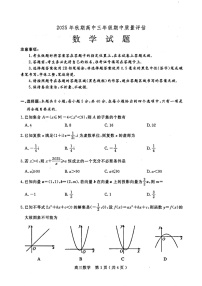河南省南阳市2025-2026学年高三上学期期中考试数学试卷