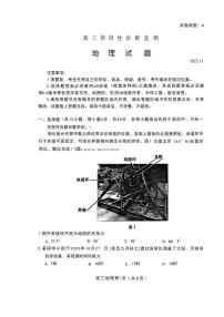 2025年潍坊高三年级上学期期中数学地理试题无答案