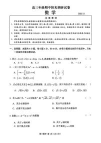 江苏省苏州市2026届高三上学期期中阳光调研 数学试题+答案