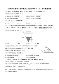 2025-2026学年上海市静安区市西中学高二（上）期中数学试卷（含答案）