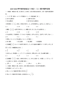 2025-2026学年吉林省延边二中高二（上）期中数学试卷（含答案）