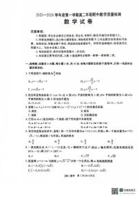 内蒙古包头市第九中学2025-2026学年高二上学期期中教学质量检测数学试卷