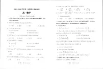 江苏省宿迁市2025-2026学年高一上学期期中调研数学试卷