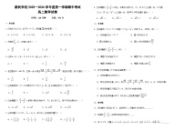 江西省南昌新民外语学校2025-2026学年高二上学期11月期中数学试题（无答案）