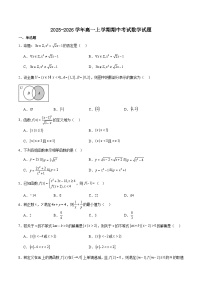 黑龙江省齐齐哈尔市六校联谊2025-2026学年高一上学期11月期中考试数学试题（Word版附解析）