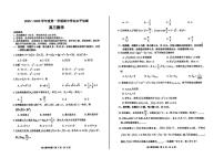 山东省烟台市2026届高三上学期期中考试数学试题（PDF版附解析）