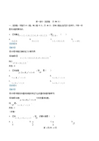 重庆市2025_2026学年高一数学上学期10月月考测试试题含解析