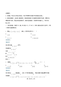 重庆市2025_2026学年高一数学上学期第一次月考试题含解析 (1)