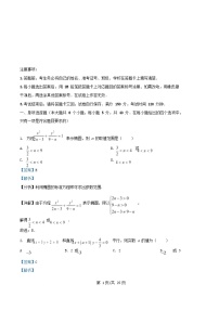 重庆市2025_2026学年高二数学上学期10月月考试题含解析