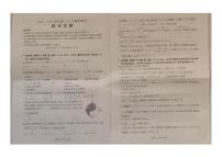 辽宁省朝阳市建平县高级中学多校2025-2026学年高二上学期期中联考数学试卷