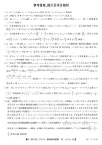 云南省楚雄彝族自治州2025-2026学年高一上学期11月月考数学试题