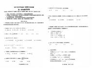 黑龙江省佳木斯市第二中学2025-2026学年高一上学期期中数学试题（扫描版附答案）