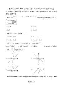 重庆市第八中学2025-2026学年高一上学期期中考试数学试题（Word版附解析）