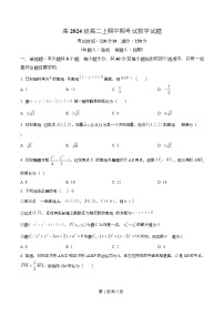 重庆市万州第二高级中学2025-2026学年高二上学期期中考试数学试题（Word版附解析）