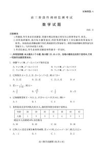 2025-2026学年第一学期山东省潍坊市期中考试高三数学试卷（含答案）