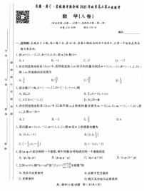 湖南省炎德英才名校联考联合体2025年秋季高二上学期第二次联考数学试卷A（无答案）