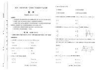 2025年太原高三上学期11月数学试题及答案