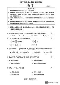 江苏省苏州市2025-2026学年高三上学期期中阳光调研数学试题（含答案）