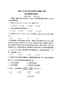 福建省福州第一中学2025-2026学年高三上学期11月期中数学试题（含答案）