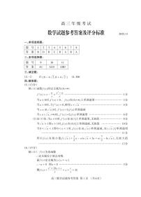 山东省泰安市2026届高三上学期期中考试数学试题（含答案）