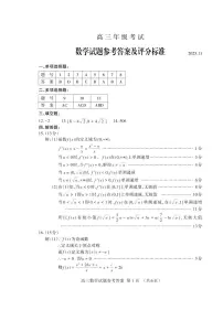 山东省泰安市2026届高三上学期期中考试数学试题（含答案）