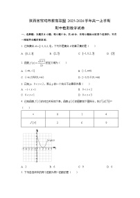 陕西省宝鸡市教育联盟2025-2026学年高一上学期期中检测数学试卷（学生版）