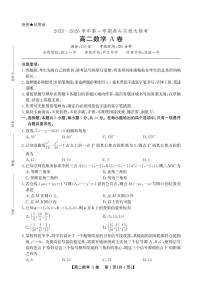 安徽省鼎尖名校大联考2025-2026学年高二上学期11月期中考试数学试题（A卷）